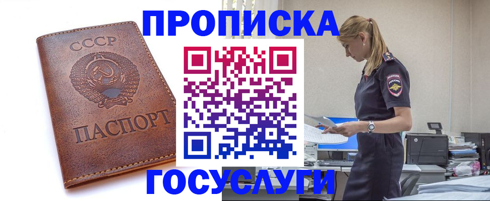 временная регистрация госуслуги в Ишиме