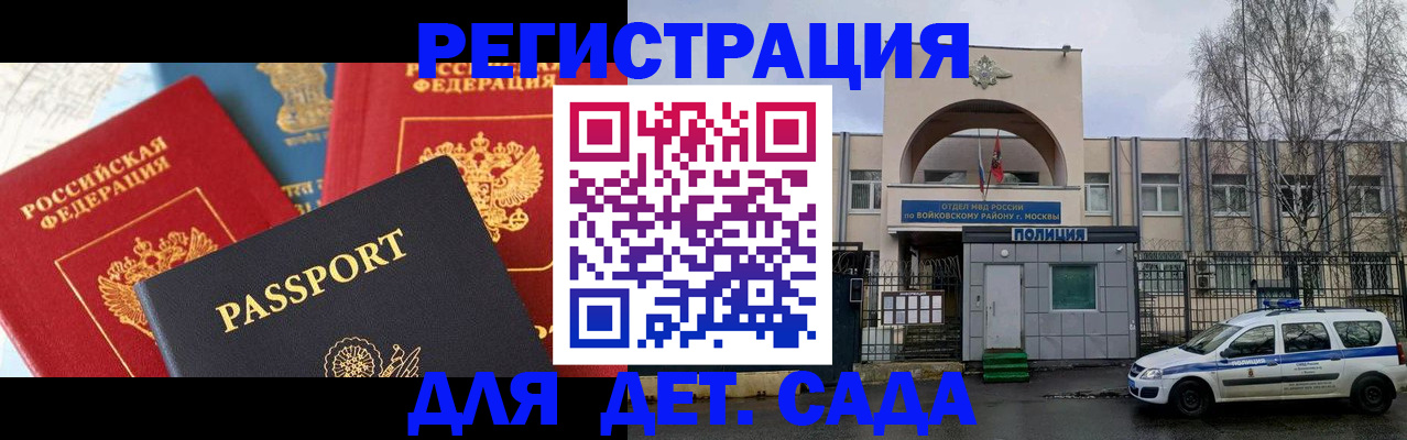 прописка законно в Ишиме